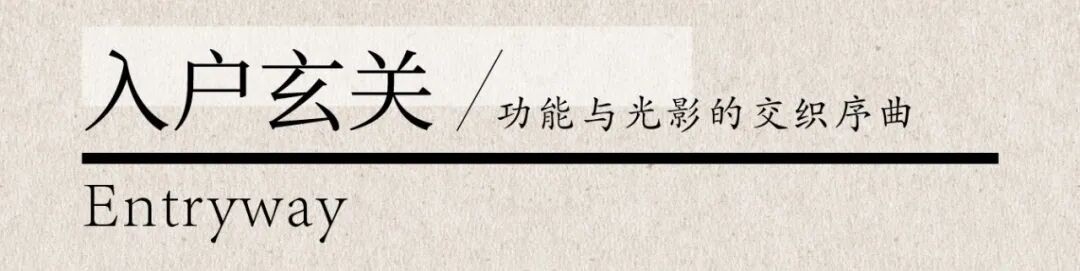 造一所精神充电站——充满民国书香气的家-8