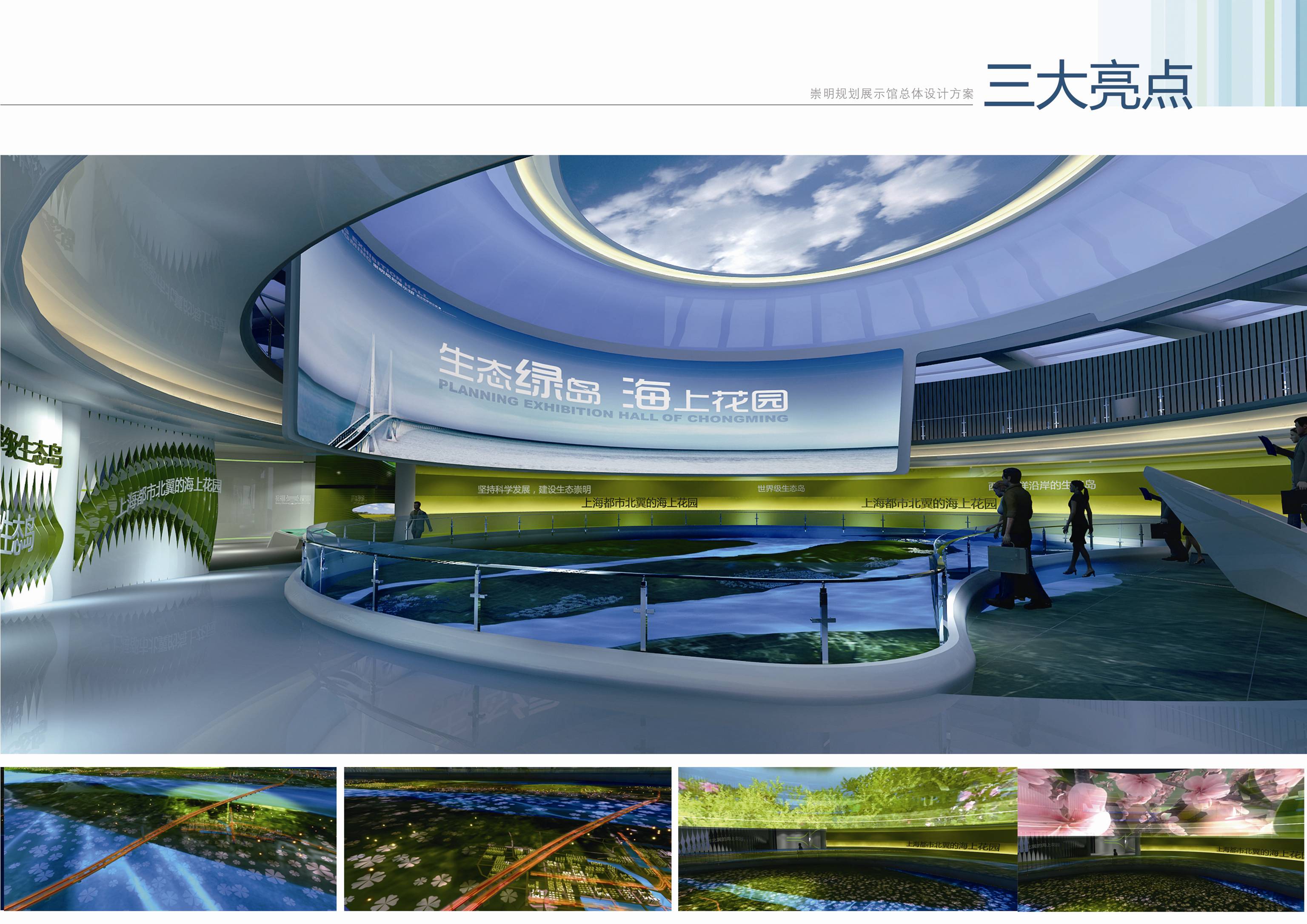 崇明新城城市规划展示馆 艺品-4