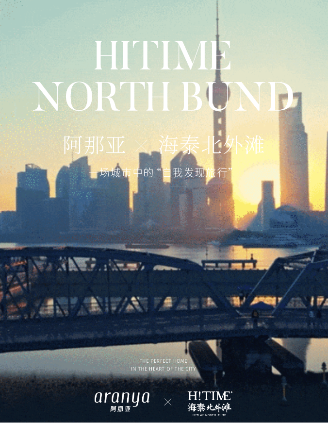 “阿那亚”终于来上海了，正版的！-11