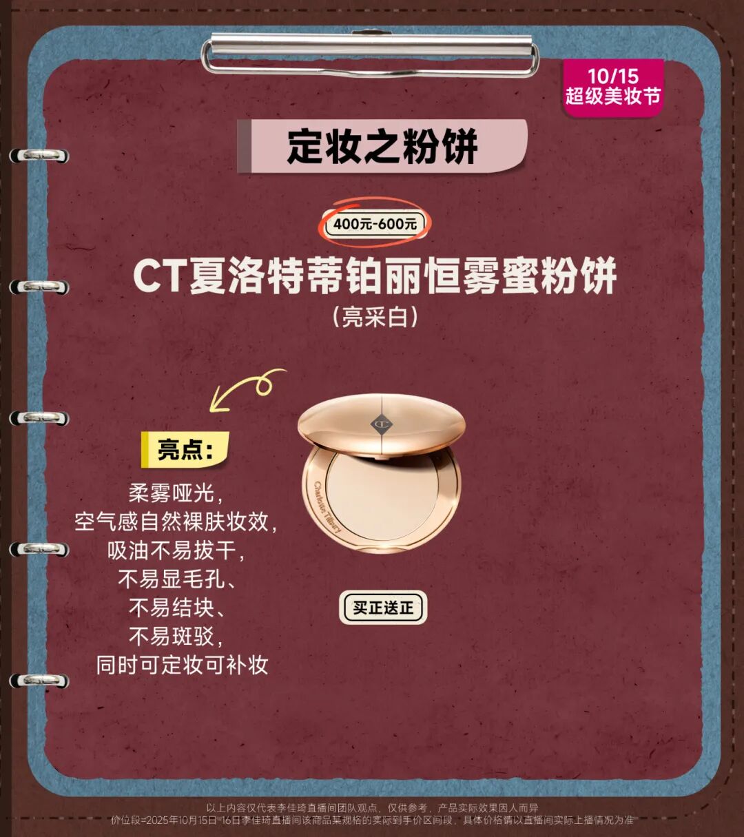 双11彩妆小课堂课后笔记|遮瑕、气垫、粉饼...到底怎么选！一篇讲清楚！-56