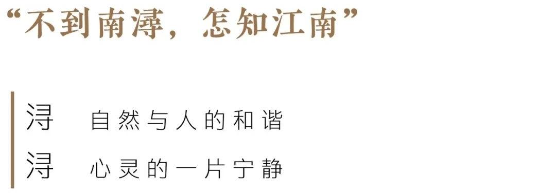 湖州香墅湾别墅设计丨中国湖州丨杭州蜻蜓空间设计-1