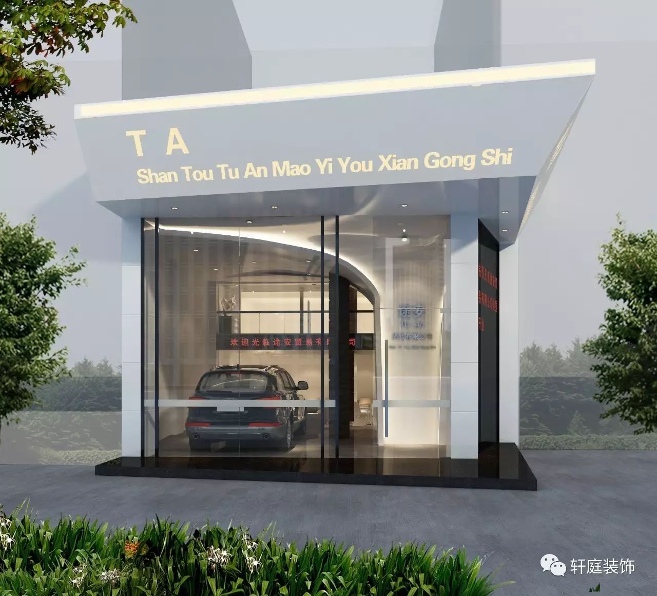 轩庭装饰打造黑-- 白-灰极简空间-70