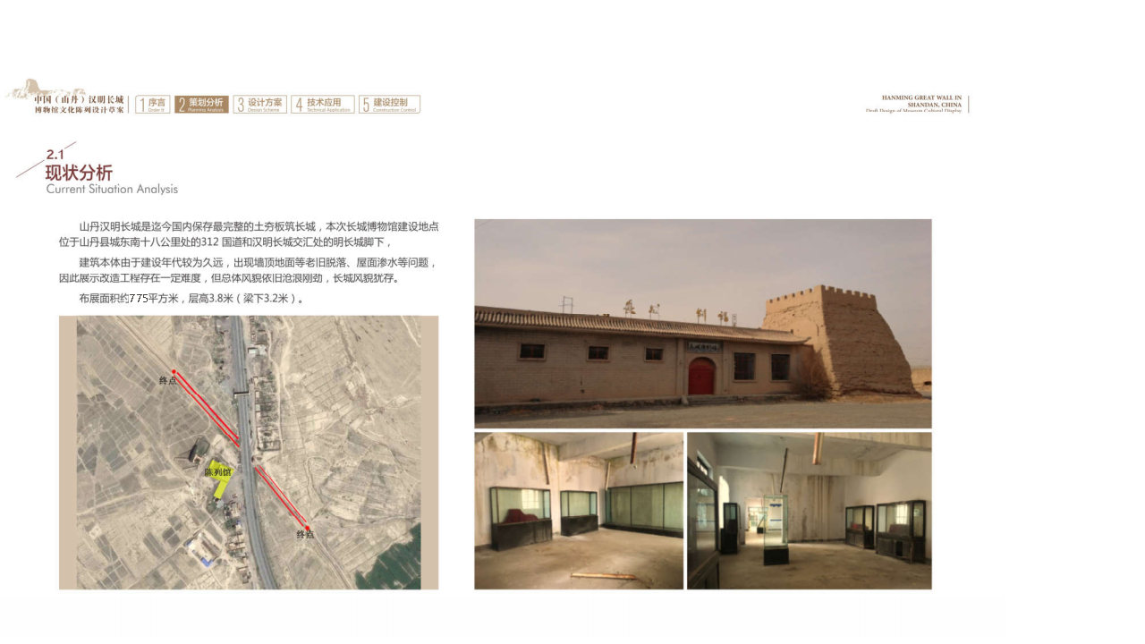 汉明长城博物馆丨柒虹宇-17