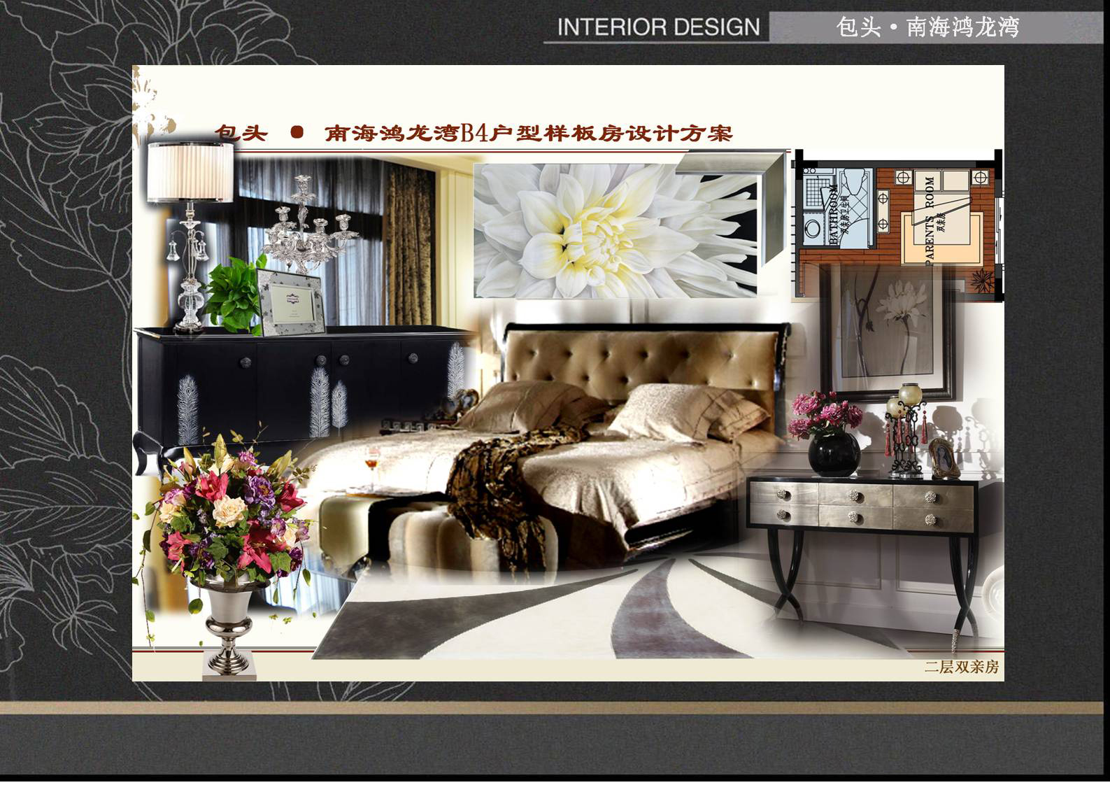 包头·南海鸿龙湾B4 A7户型别墅硬软装设计方案-23