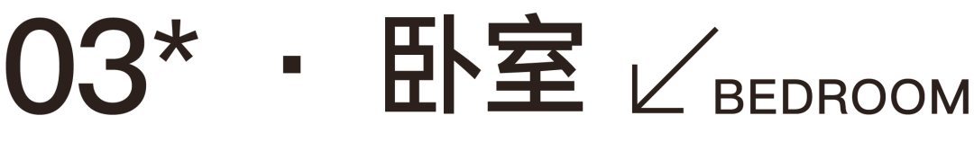 龙湖御湖境175㎡户型示范单位丨中国成都丨DAS大森设计-19