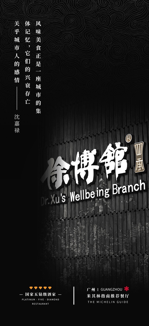 徐博馆丨中国广州丨JLa 设计集团-1