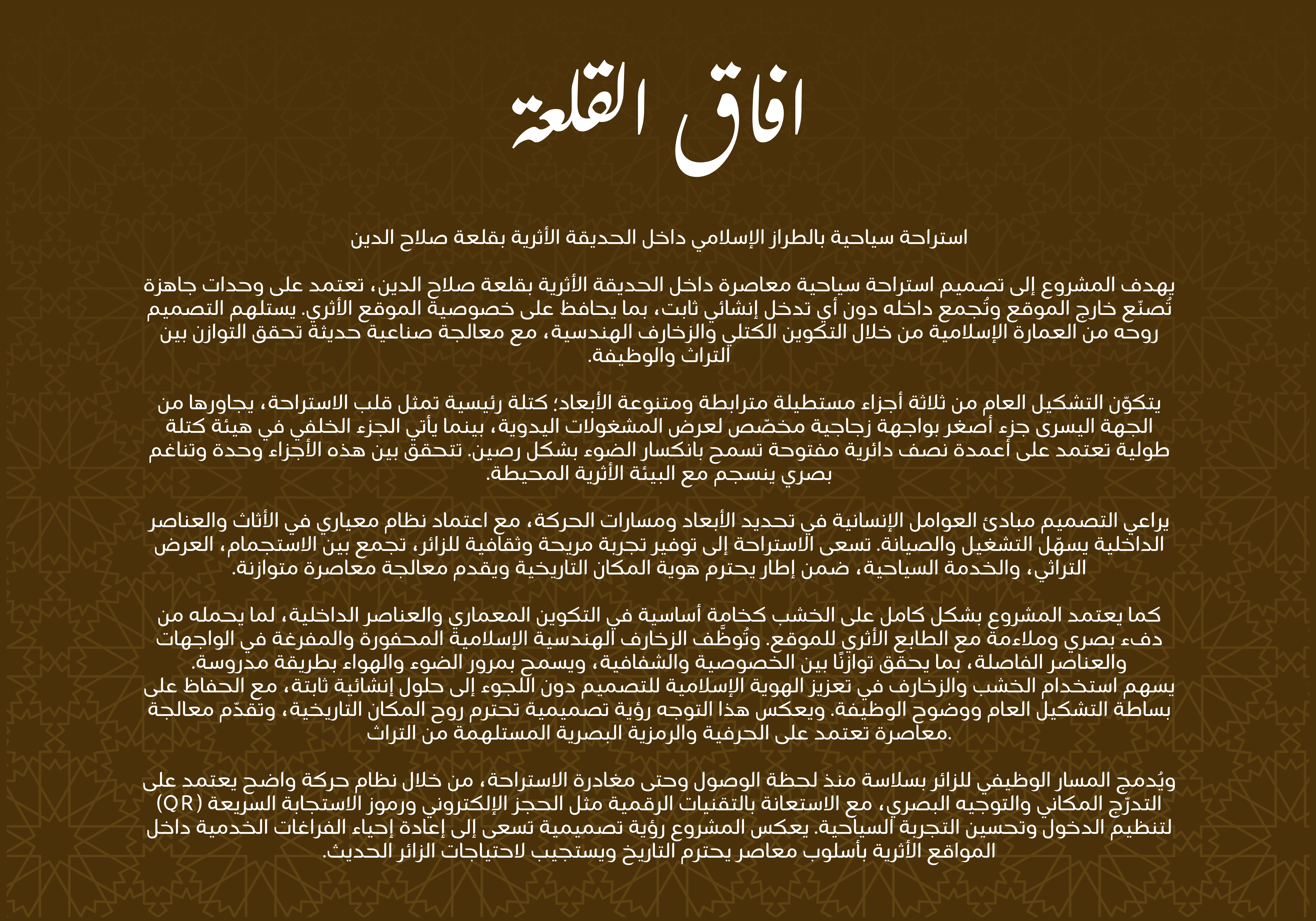 افاق القلعة-استراحة سياحية في قلعة صلاح الدين الايوبي-1