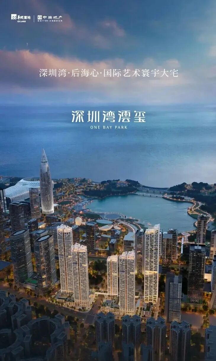 新作  先锋艺术 vs 怀旧经典 —— 华润置地 深圳湾澐玺 ONE BAY PARK丨中国深圳丨DIA设计-11