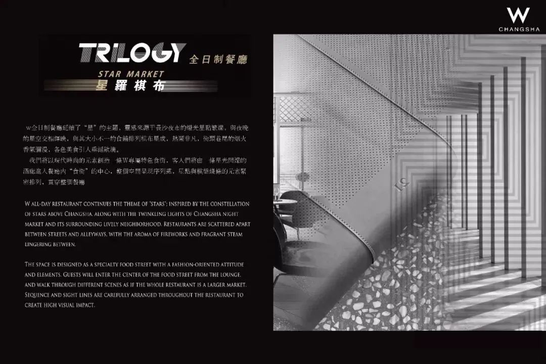 2022 最新名师酒店方案合集-36