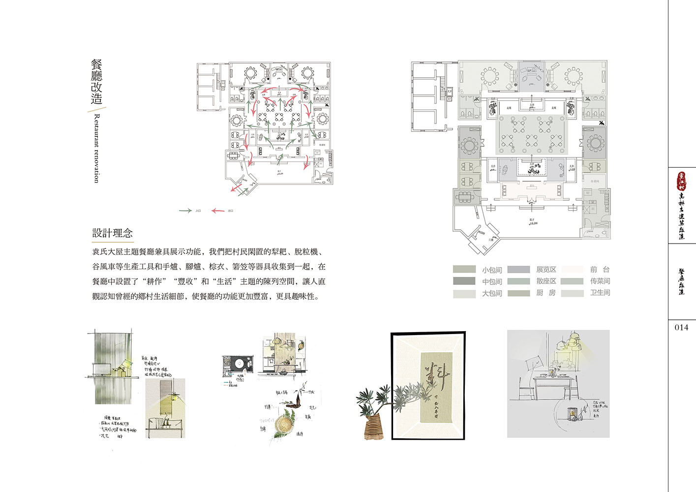 翠林竹影听松涛——灵江村高排古建筑改造-21