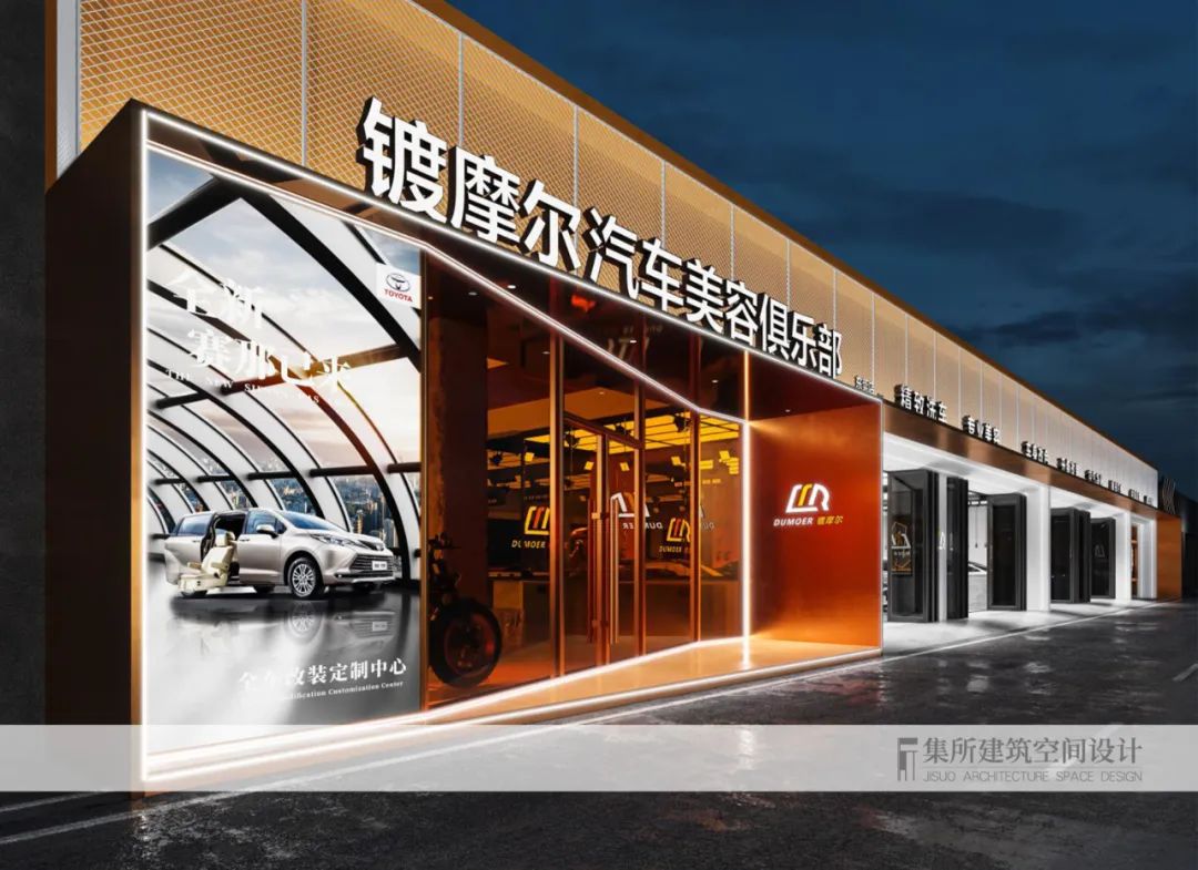 【展示空间设计】｜镀摩尔汽车美容方案设计-21
