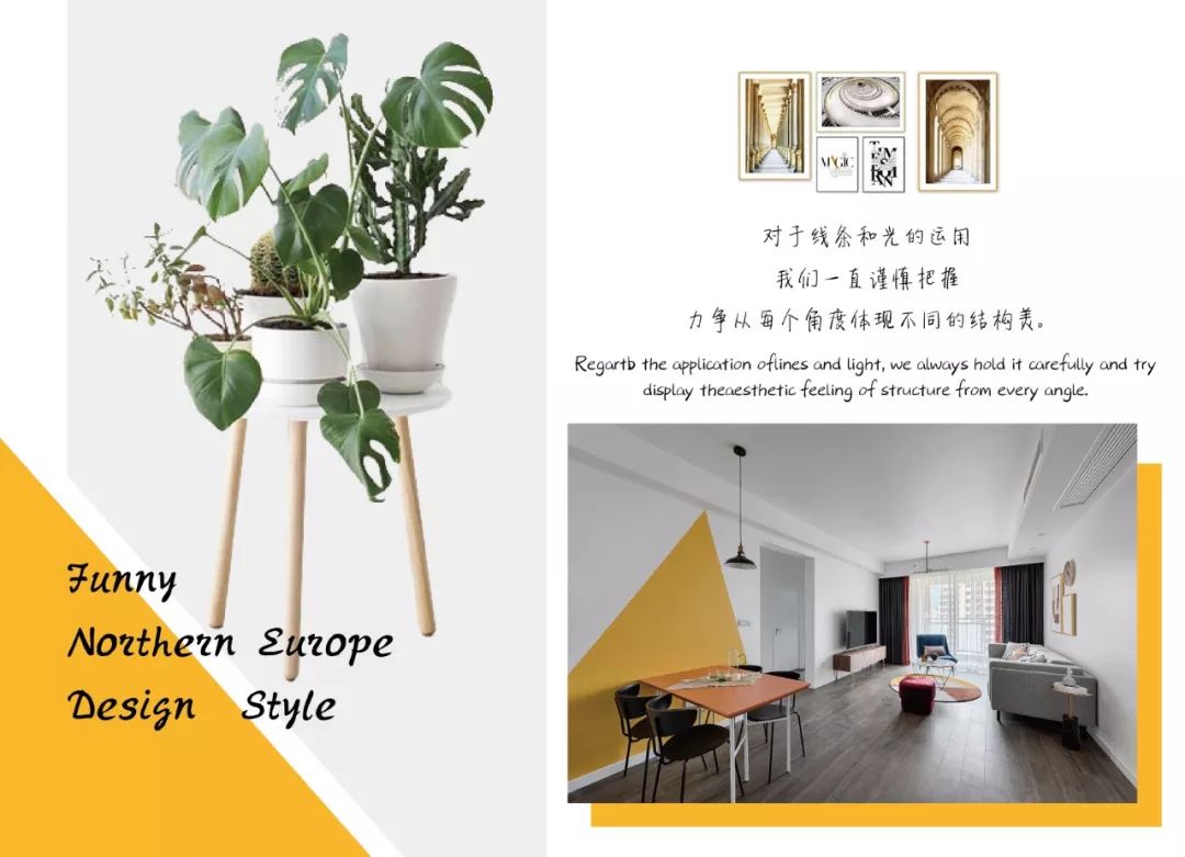 依山郡北欧风小宅 | 温馨、清新、酷酷的家-6