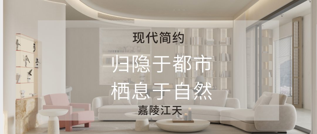 晨暮粉彩 · 西派城奢雅室内设计丨奇点上宅-106