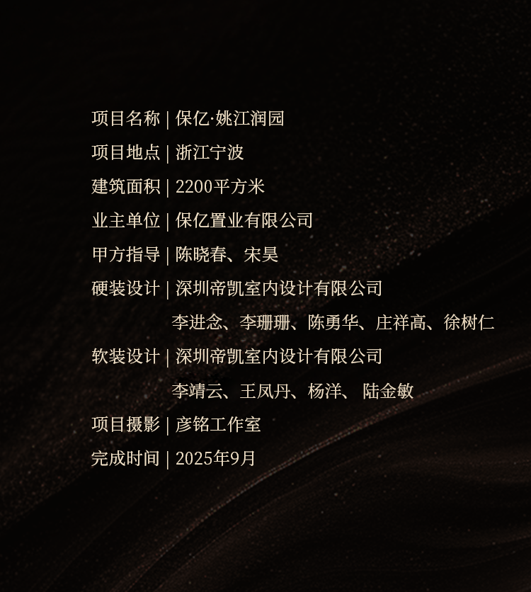 姚江润园丨中国宁波丨帝凯室内设计-27