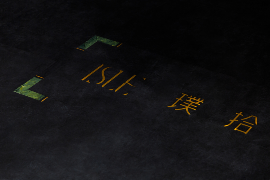 璞拾闻澜感官艺术生活馆丨中国宁波丨G.ART 集艾设计李阳团队-28