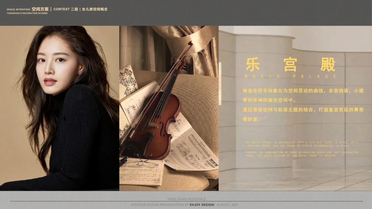 枫丹公馆 650㎡ 法式叠墅豪宅丨中国唐山丨燕语堂-154