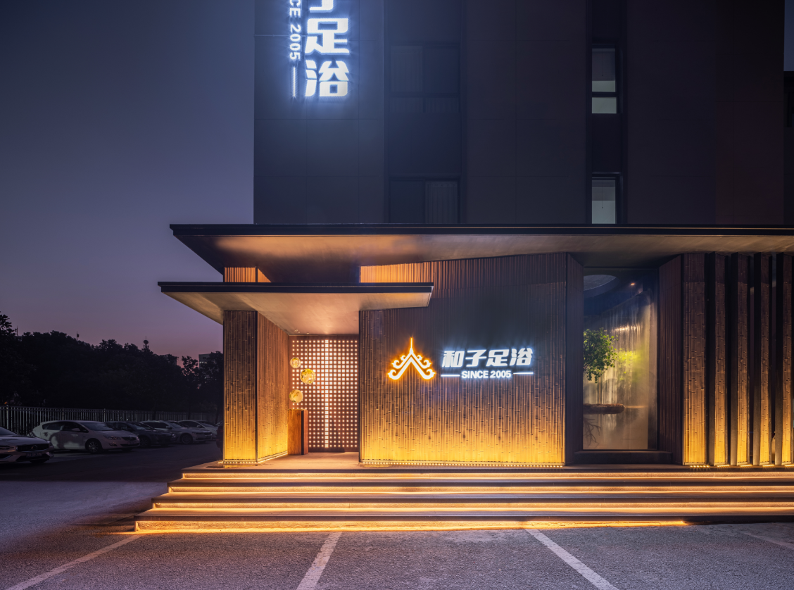 和子足浴堰桥店水疗空间设计-0