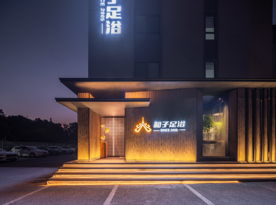 和子足浴堰桥店水疗空间设计-0