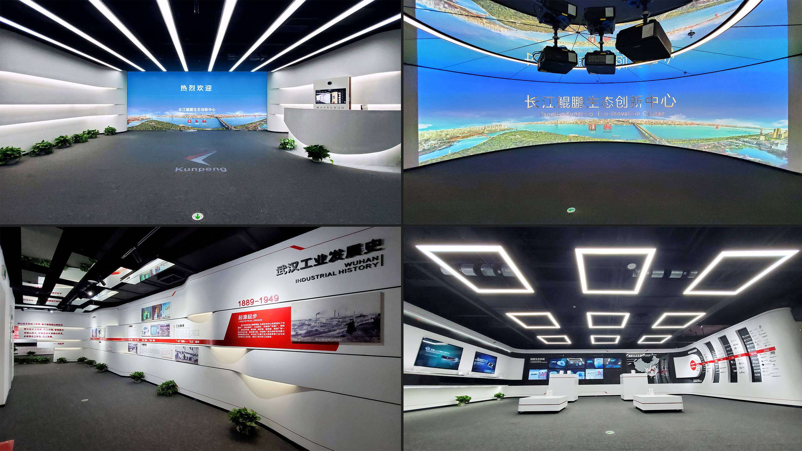 长江鲲鹏生态创新中心展厅-15