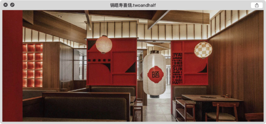 二间半设计事务所-19