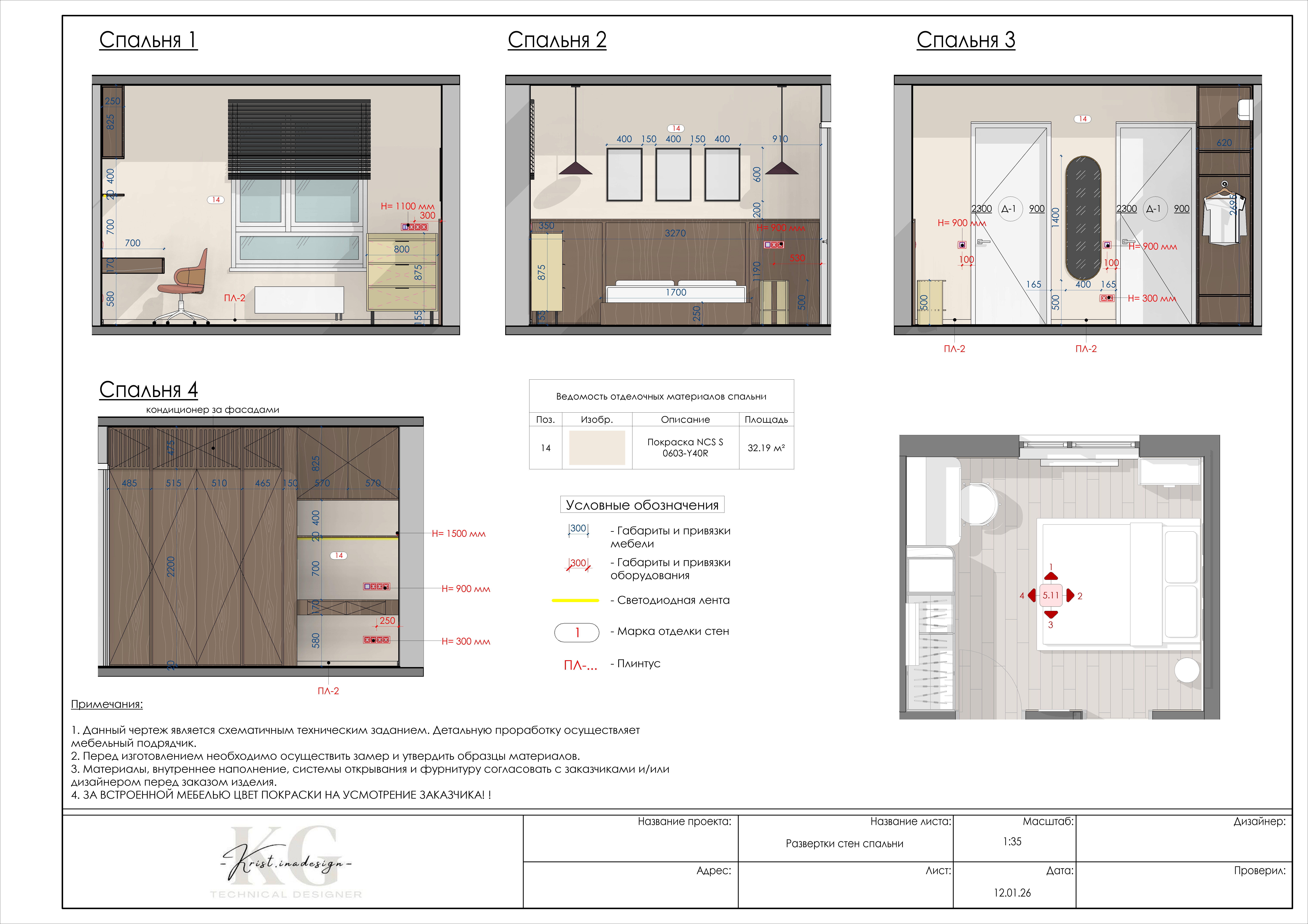 Квартира в Польше-33