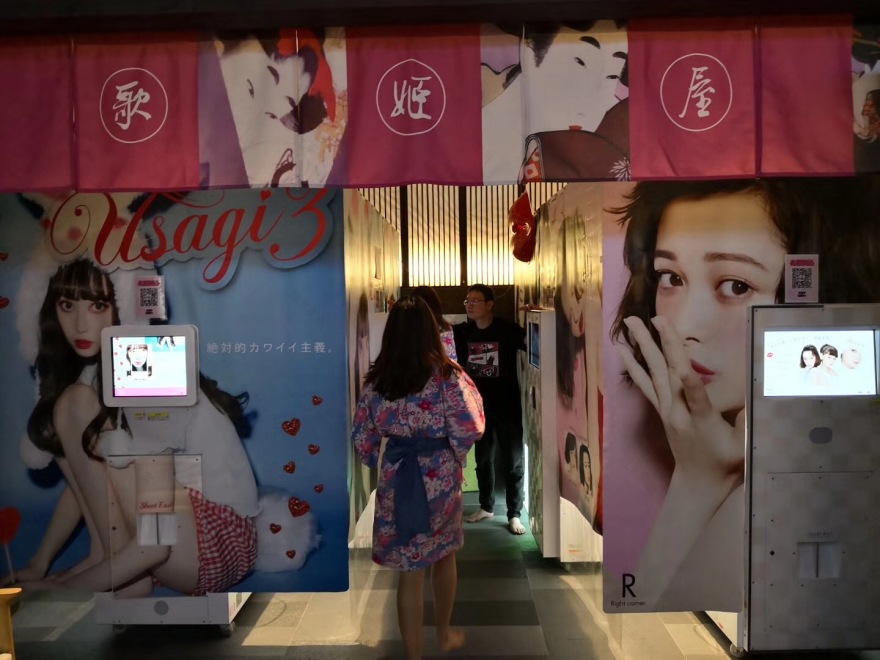 上海大江户温泉物语-12