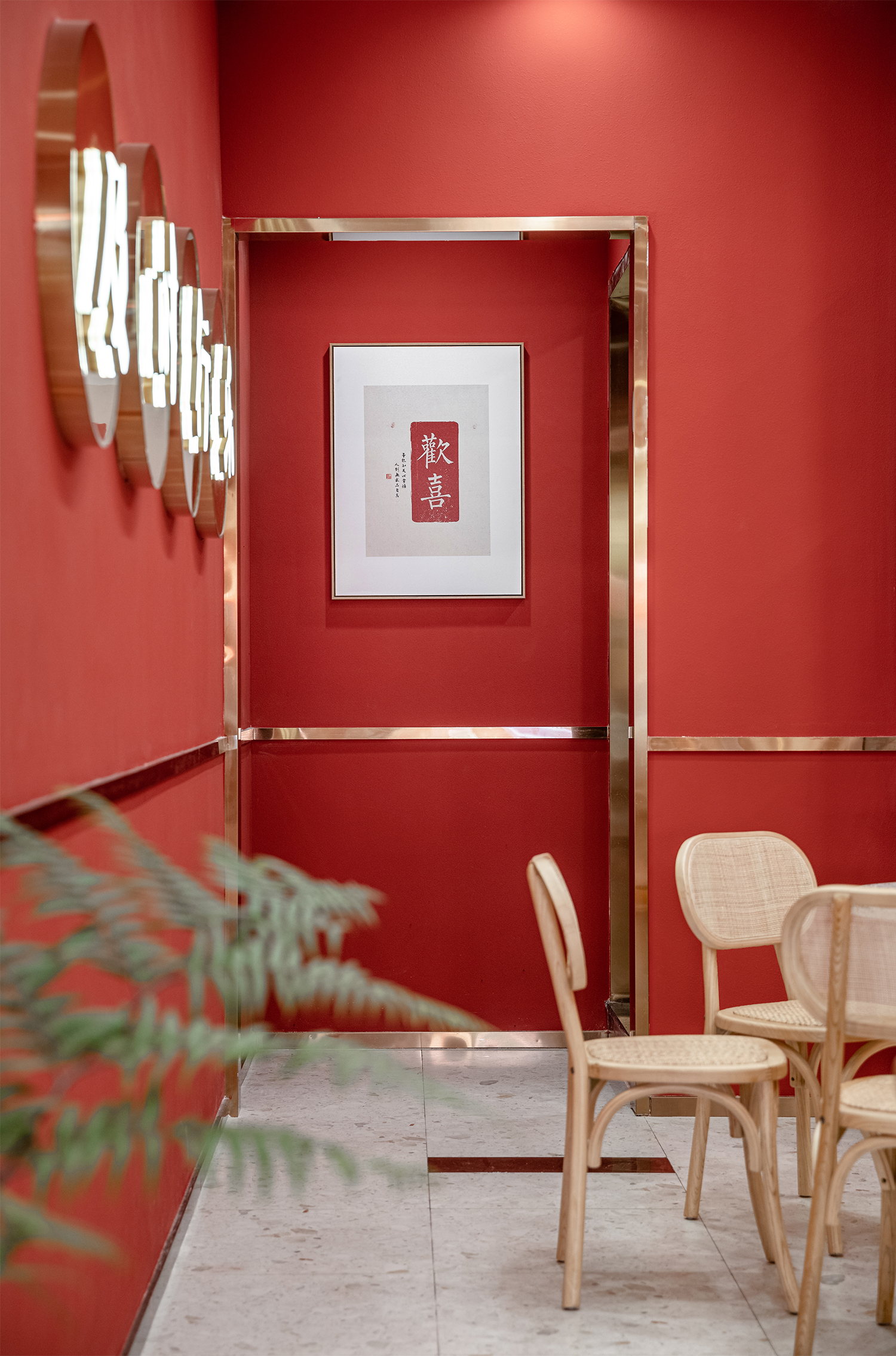 田恬囍食丨中国宁波丨无中生有设计-14