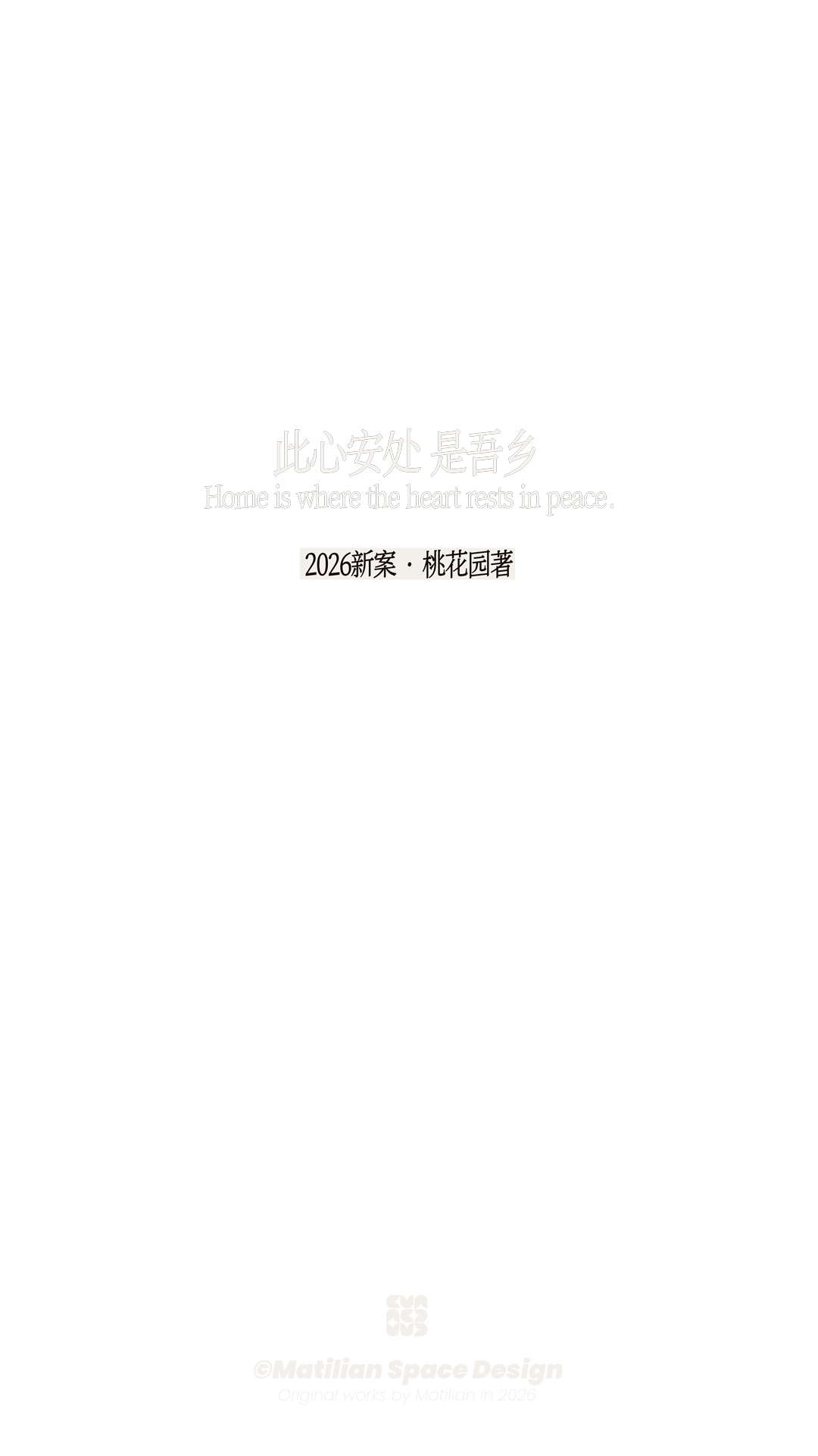 新作｜莲空间设计  陈熠350㎡自宅，让自然生长在生活的每个维度-32