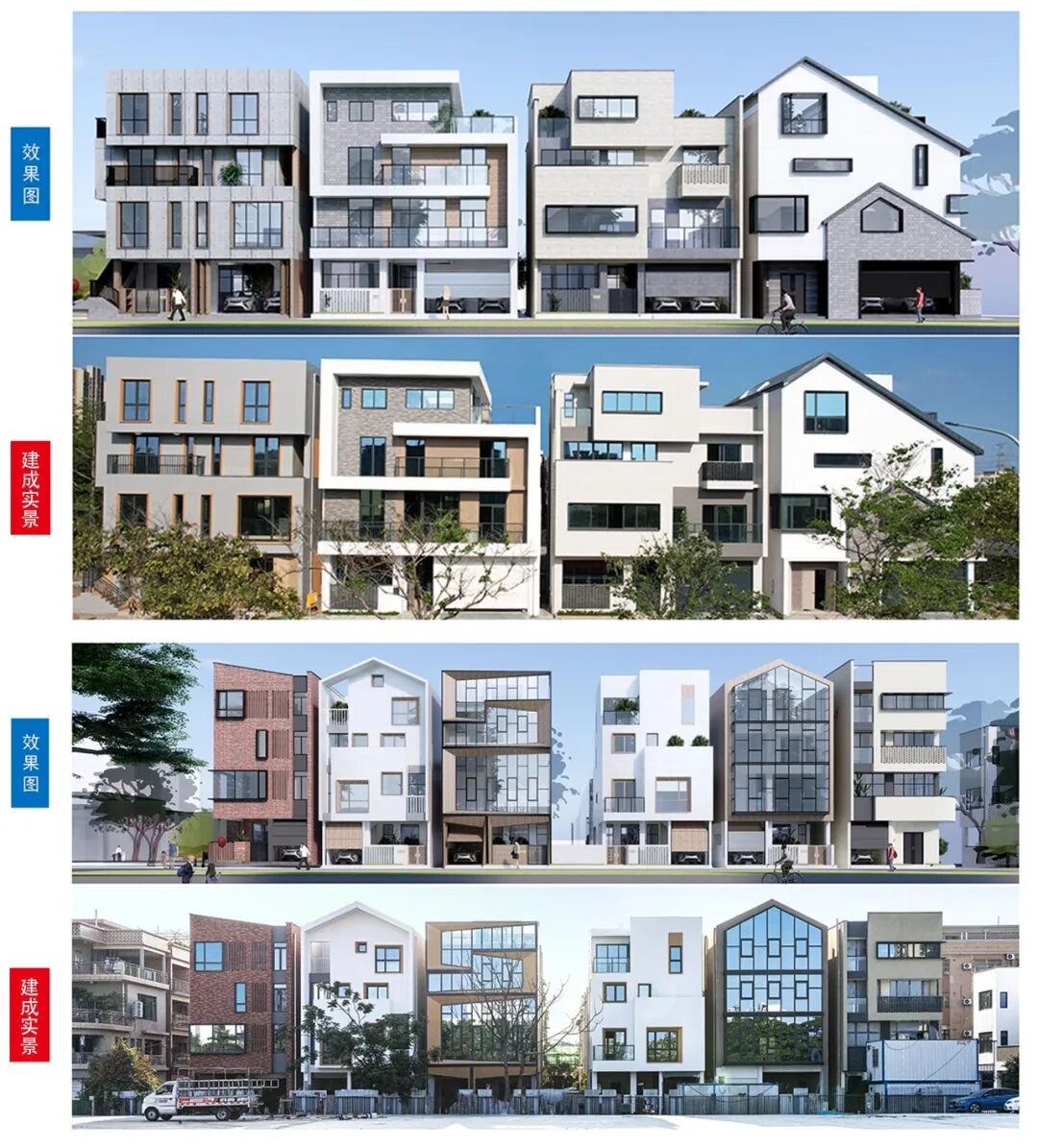 华艺出品｜华艺助力顺德自建房向美而行，成功入选2024年度佛山市十大改革创新典型案例-31