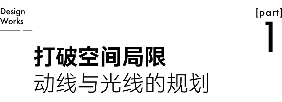 78㎡现代简约 loft公寓 实景案例丨博洛尼-5
