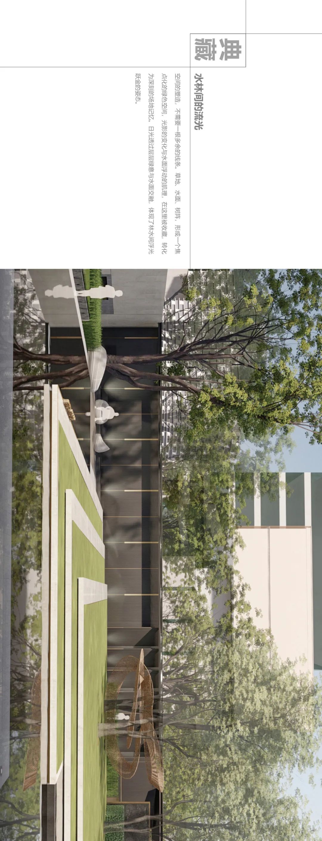 宁波三里江印丨中国宁波丨LAURENT 罗朗景观-16