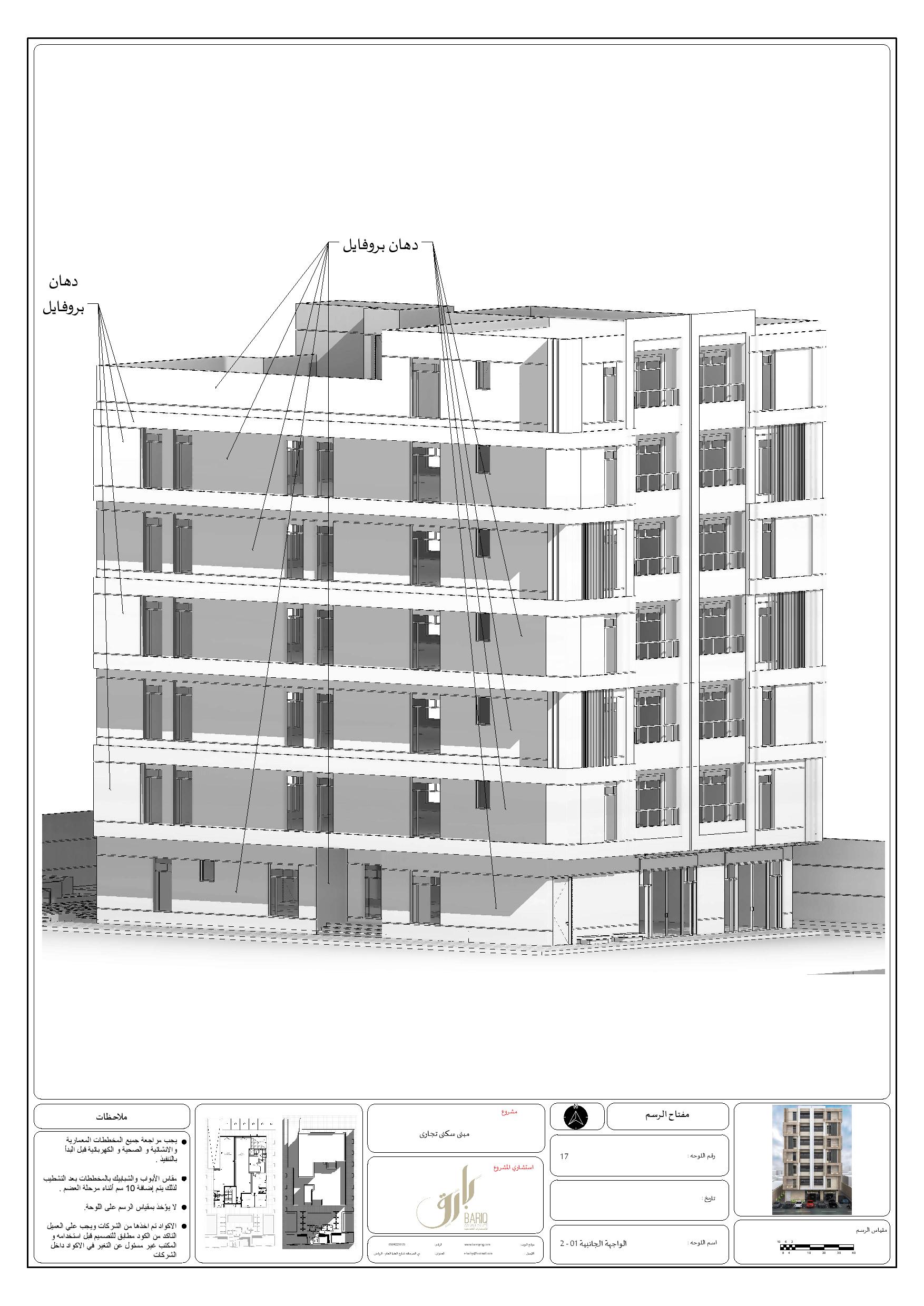 沙特阿拉伯的混合用途建筑丨Bariq Consultants-22