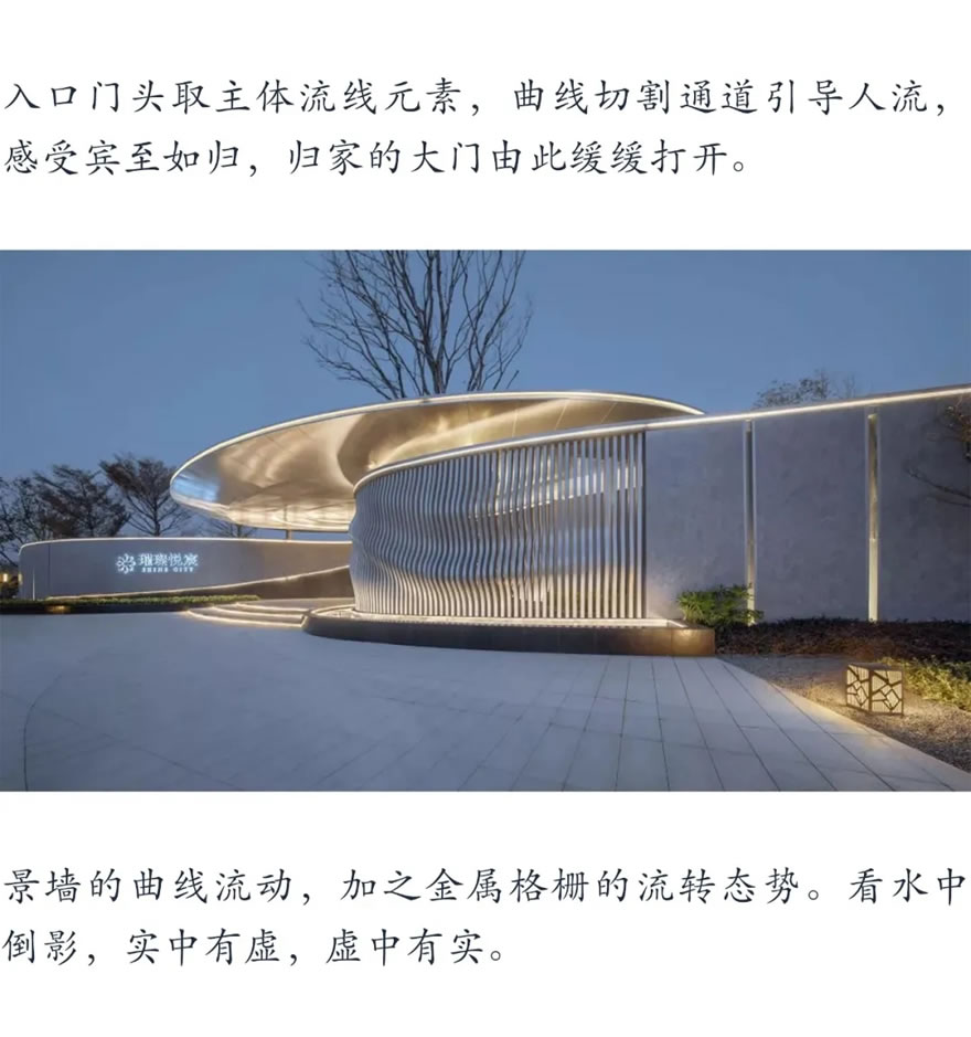 福建宁德世茂·璀璨悦宸的绿色景观设计-5