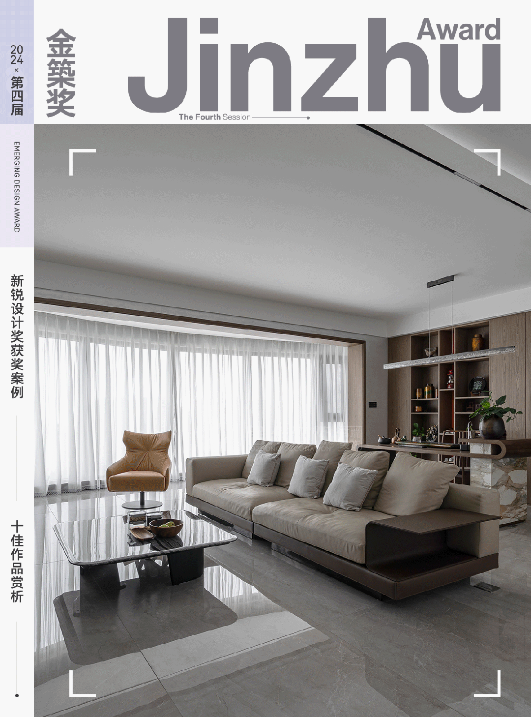 全案案例|绿洋湾191㎡现代平层，宁静舒适的旅居空间-0