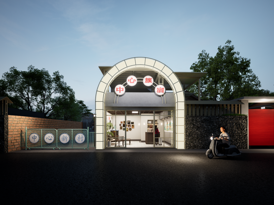 北投中心新村：留住时光的味道与文化记忆-26