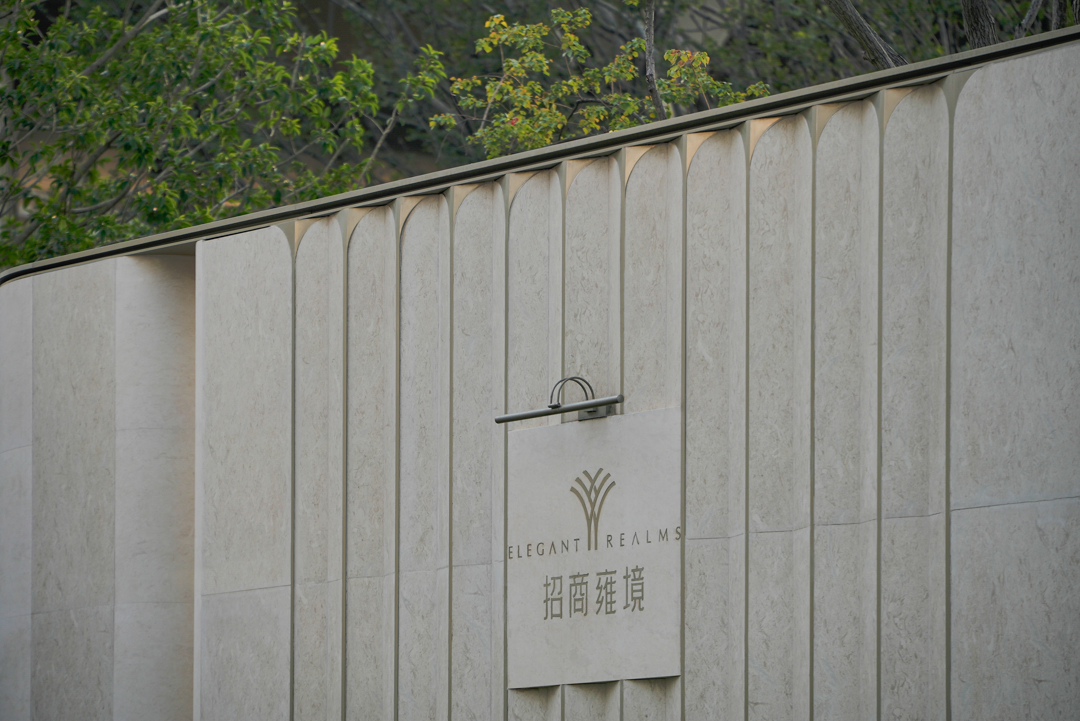 深圳招商·雍境丨中国深圳丨MAXI 美溪景观-19