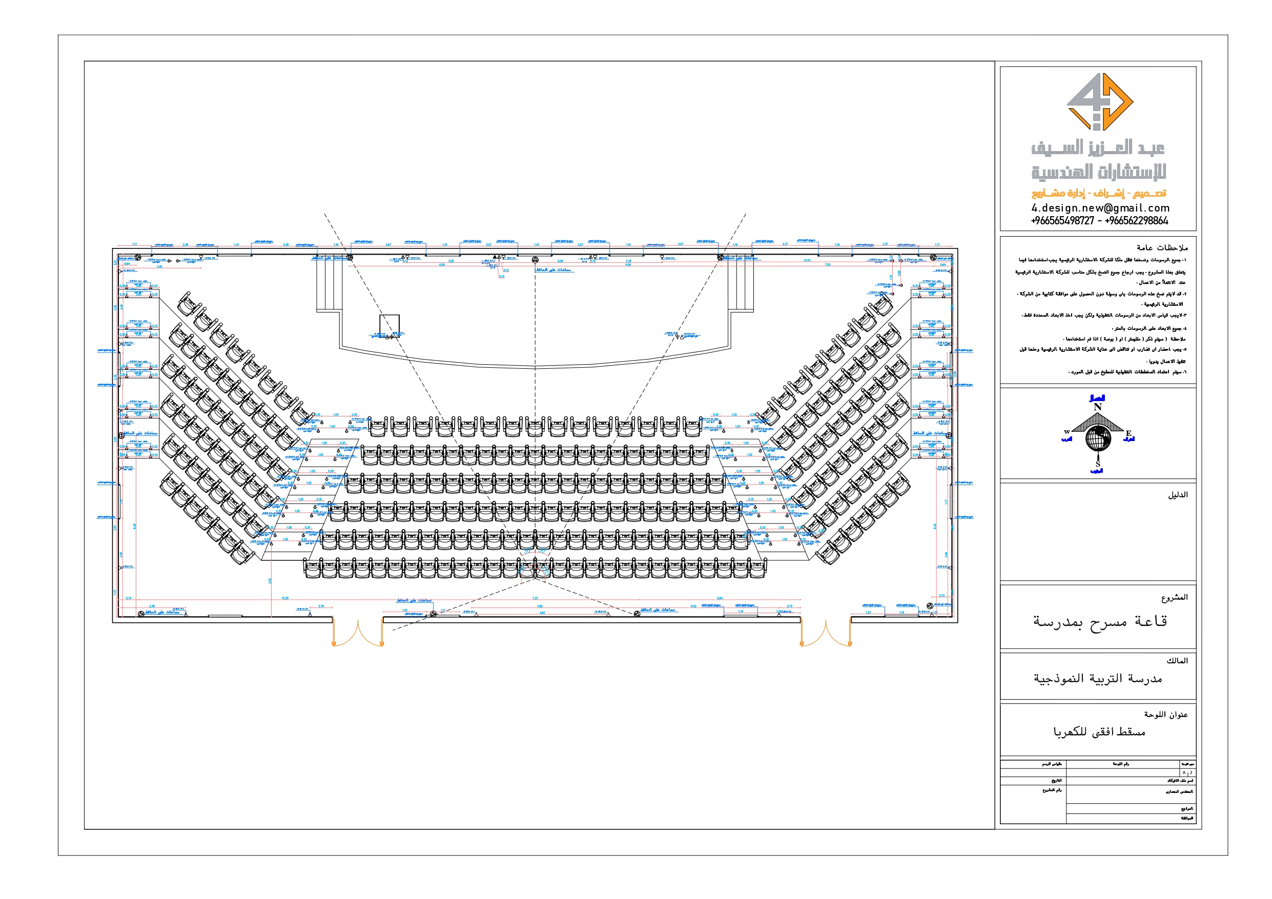 Shop Drawings of theater of school in KSA-16