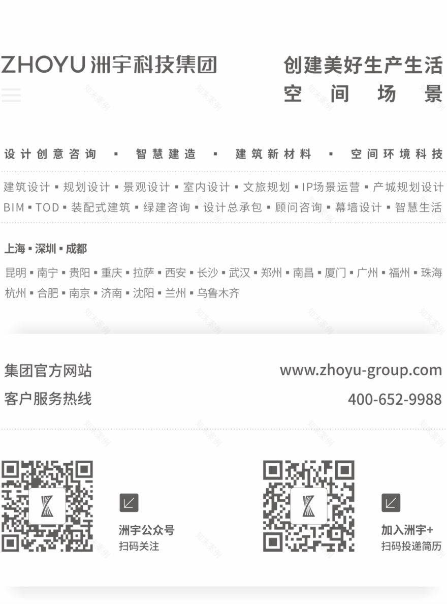 经开发展·东安首府丨中国成都丨洲宇科技集团-76