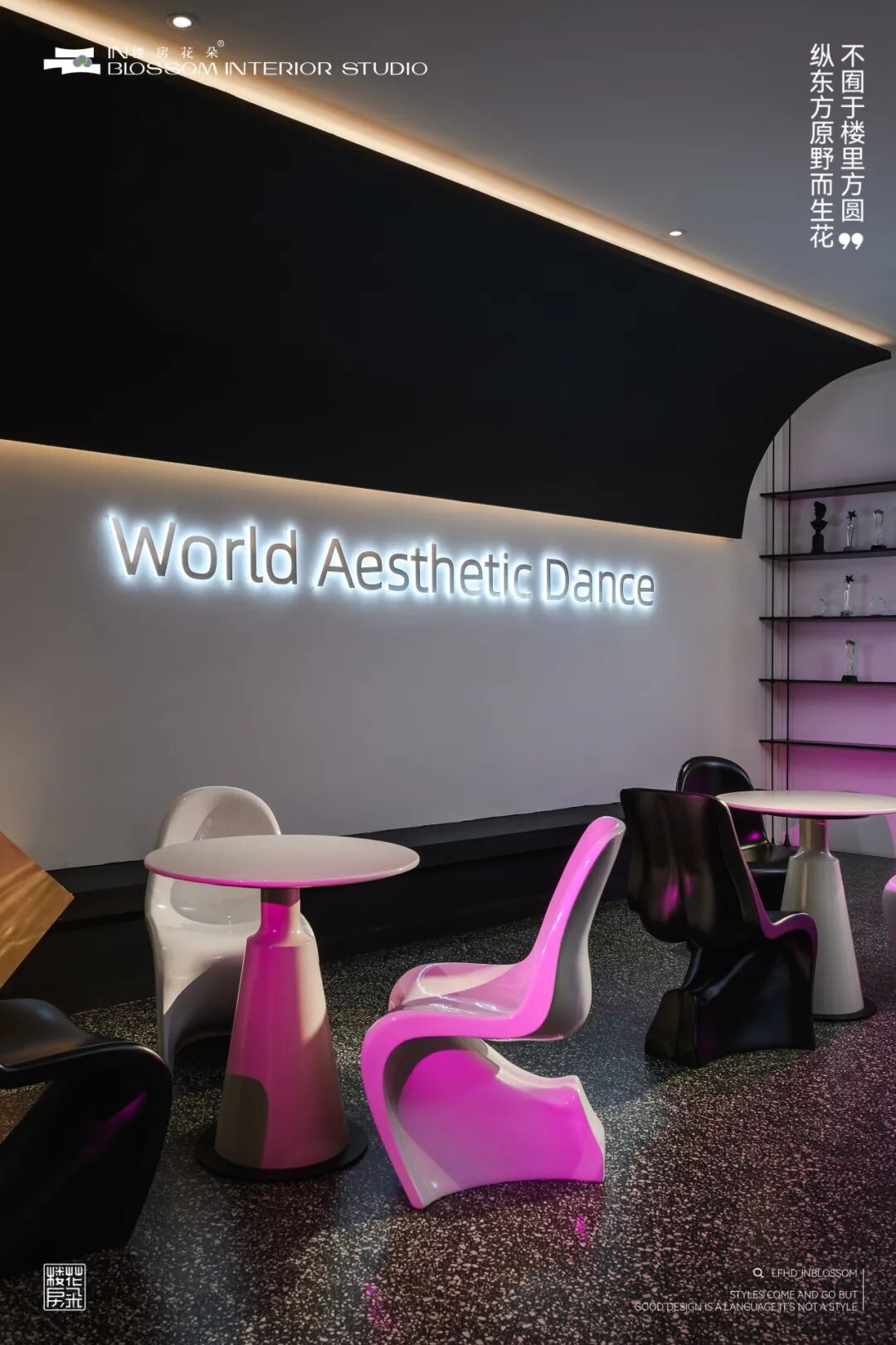 楼房花朵INBLOSSOM|商业实景案例|350㎡WAD国际舞蹈-18