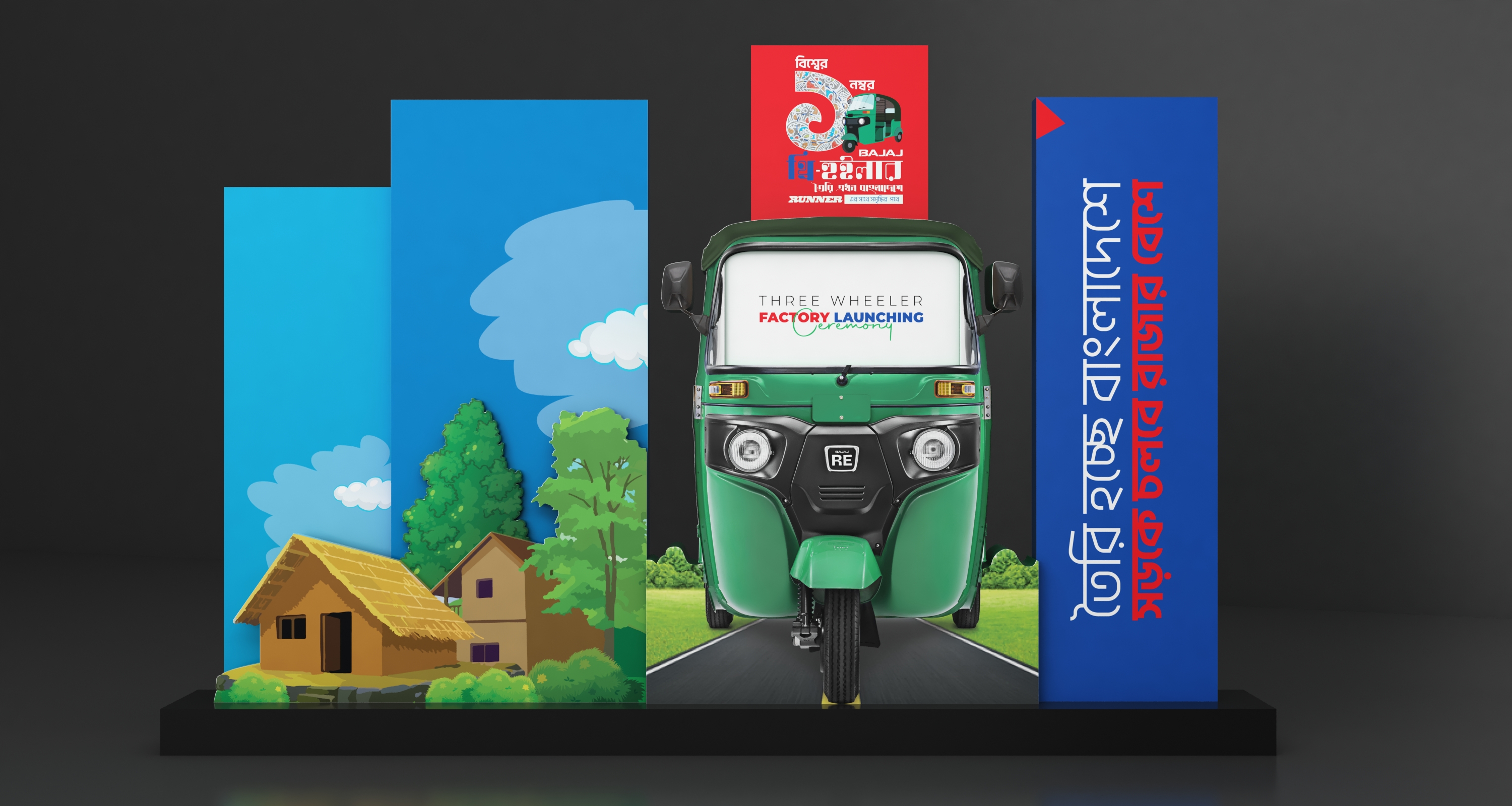 Runner - 3 Wheeler Launching-9