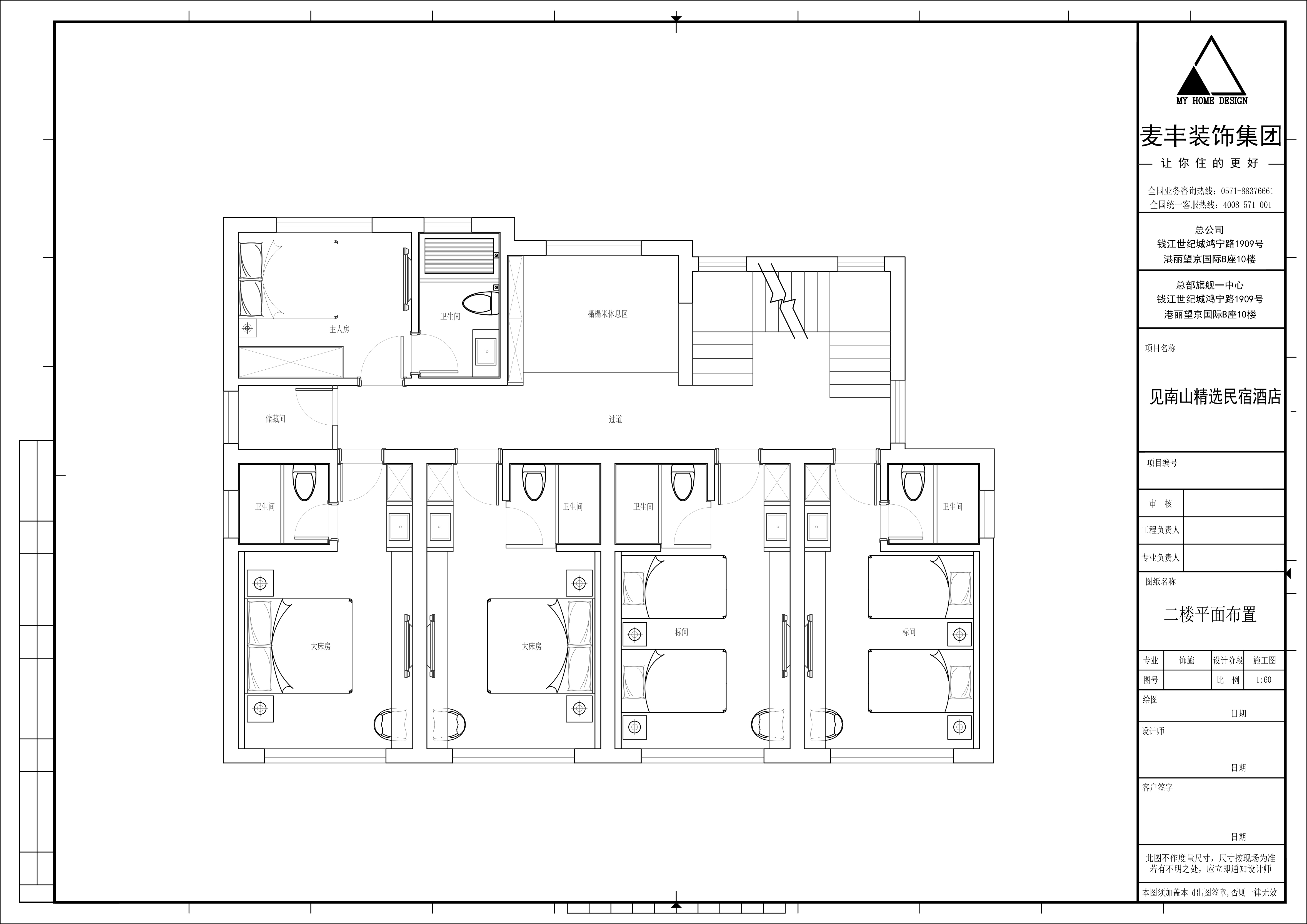 寻韵山水涧·见南山民宿酒店丨MHOO-7