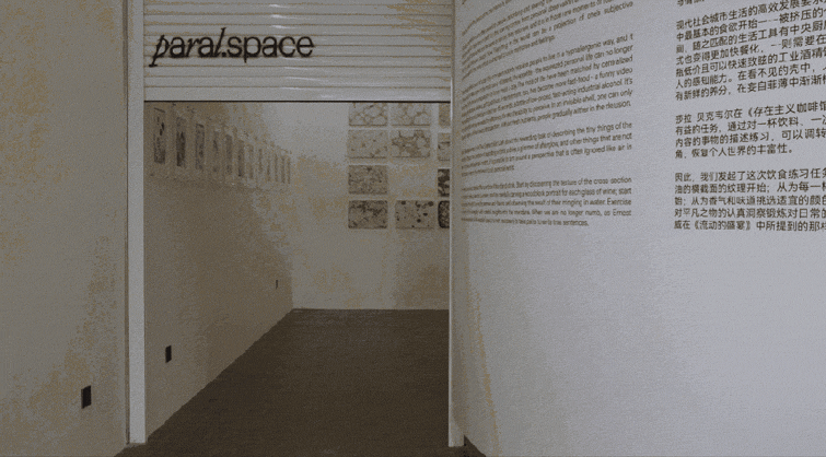 Paral 酒吧丨中国杭州丨上海彦文建筑工作室(Atelier A)-12