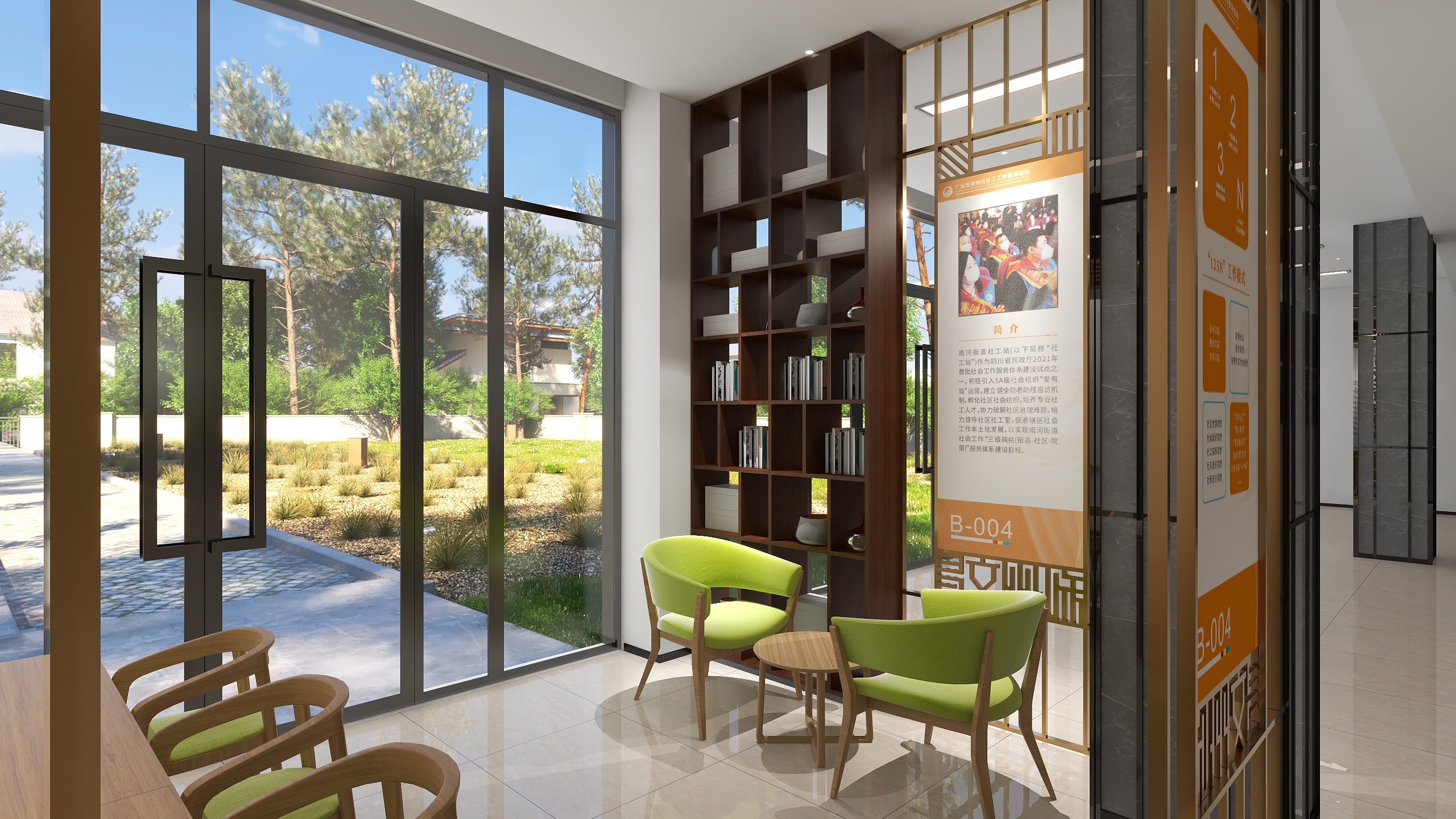 四川某乡社区社工站整体装饰氛围营造案-4