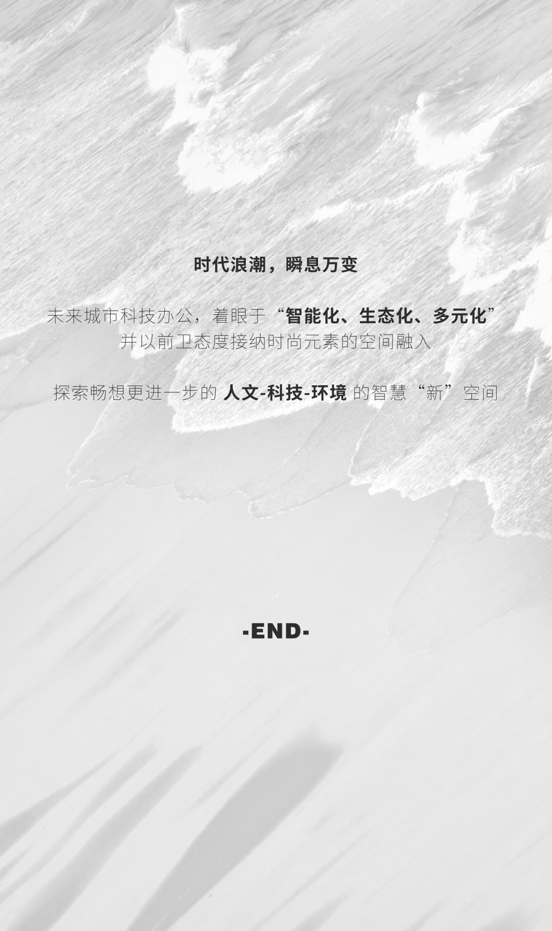 恒裕前海金融中心某投资公司办公室丨中国深圳丨贝纳恩设计-59