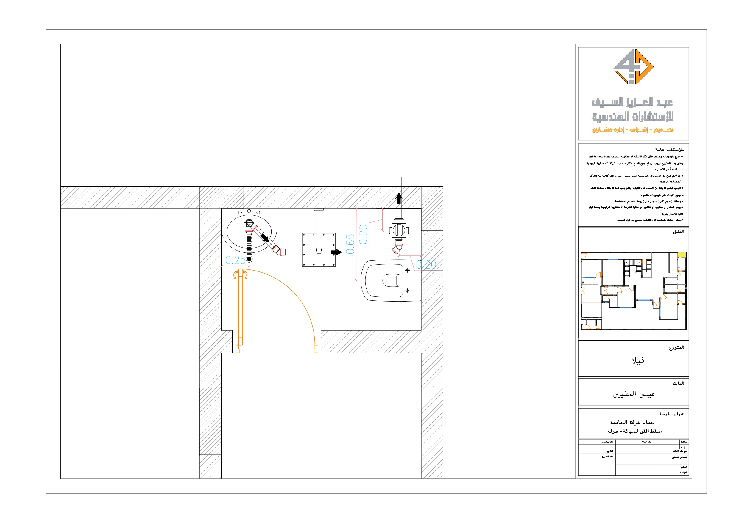 Plumping plans of villa in ksa-11