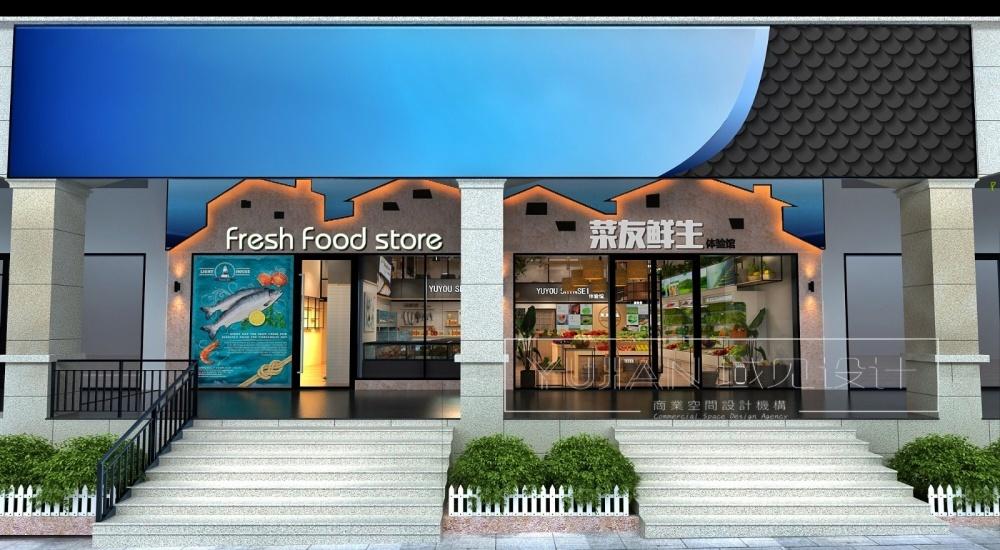 
『 菜友鲜生 』| 新零售体验馆 -0