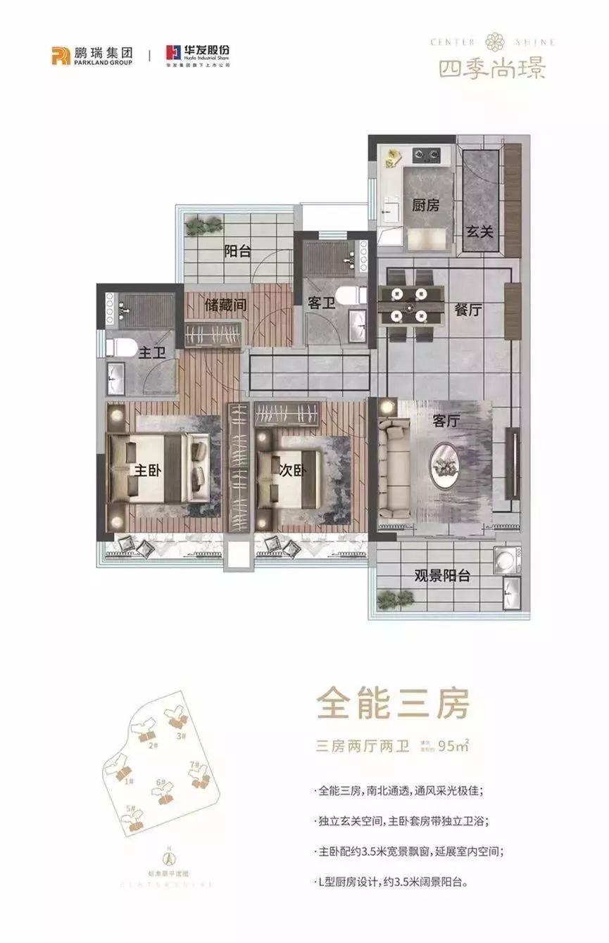 定鼎清远，中心信念的又一次兑现-65