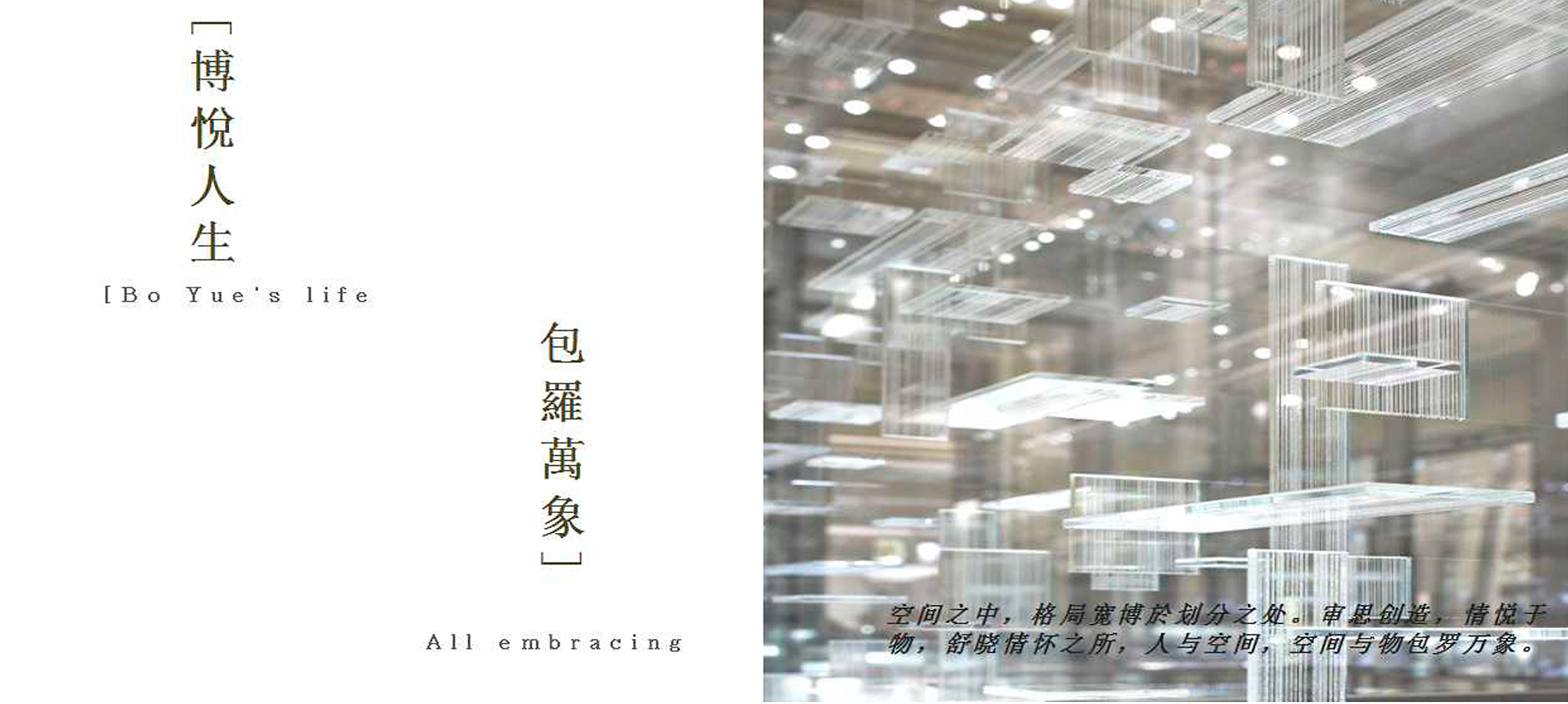 怡情于物囿  方顯空間之清美│東方置地 · 鉑悅府體驗中心-20