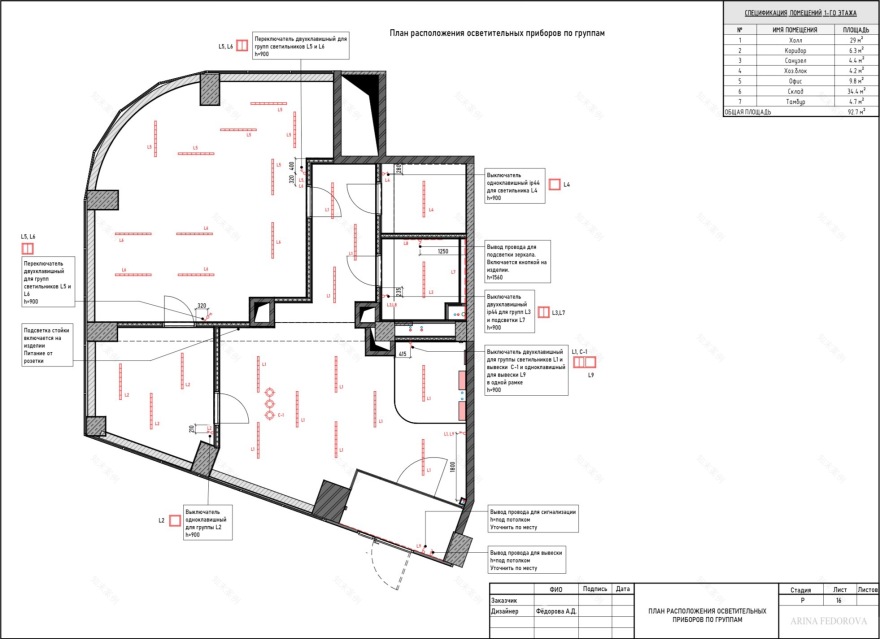 Лобби Апарт отель(公寓酒店大堂)丨俄罗斯圣彼得堡丨Арина Фёдорова(阿丽娜·费多罗娃)-23