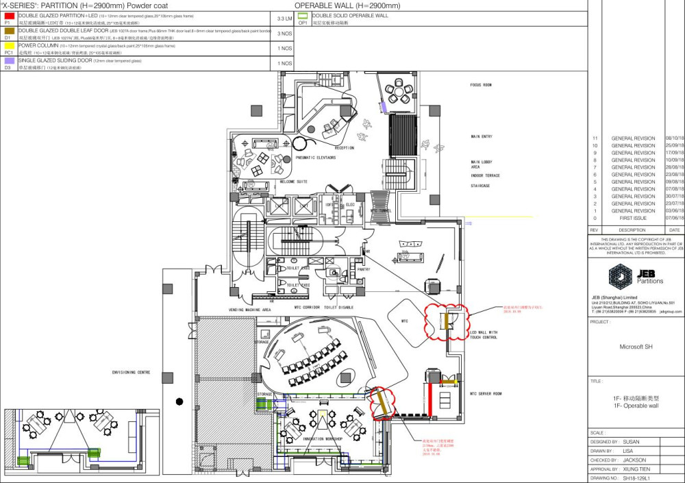 微软上海总部办公楼室内设计-5
